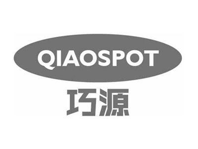 巧源QIAOSPOT
