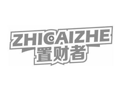 置财者ZHICAIZHE