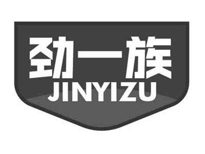 劲一族JINYIZU