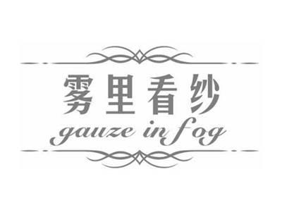 雾里看纱GAUZEINFOG