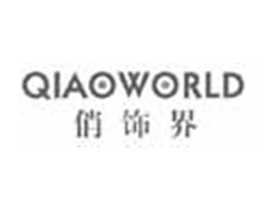 俏饰界QIAOWORLD