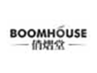 俏熠堂BOOMHOUSE