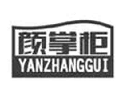 颜掌柜YANZHANGGUI
