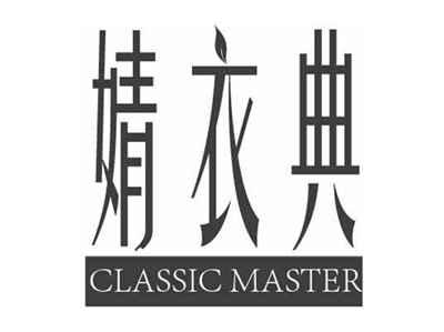 婧衣典CLASSICMASTER