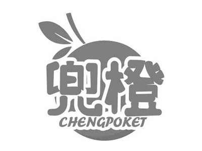 兜橙CHENGPOKET