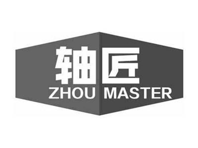 轴匠ZHOUMASTER