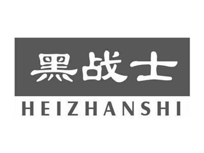 黑战士HEIZHANSHI