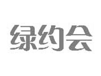 绿约会