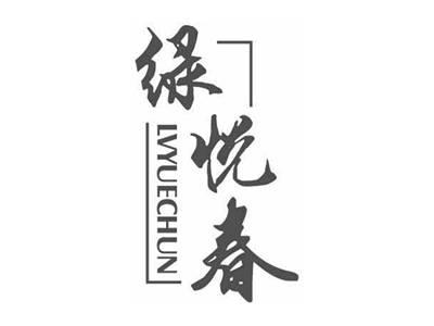 绿悦春LVYUECHUN