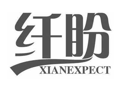 纤盼XIANEXPECT