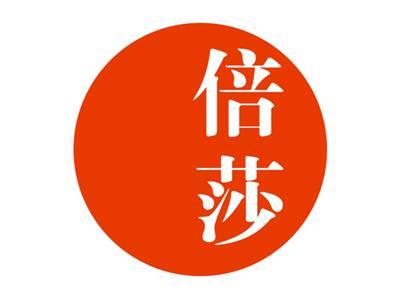 倍莎