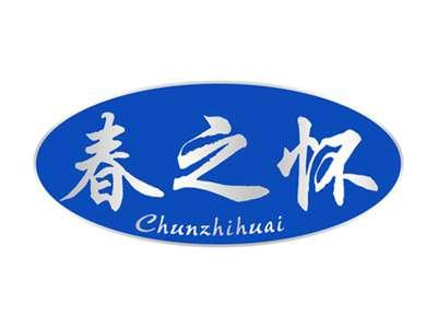 春之怀