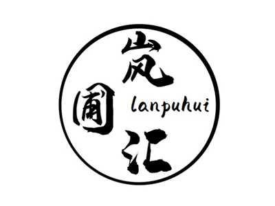 岚圃汇+lanpuhui