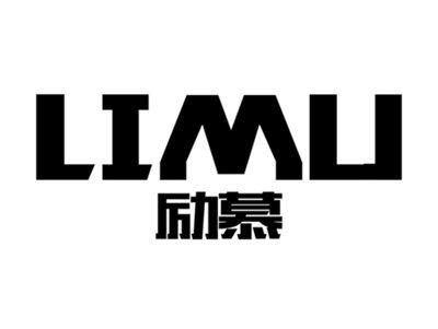 励慕+limu