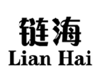 链海lianhai