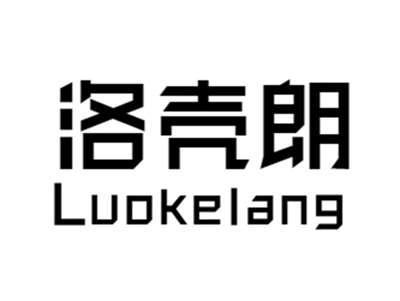 洛壳朗+luokelang