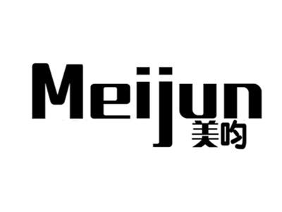 美呁meijun