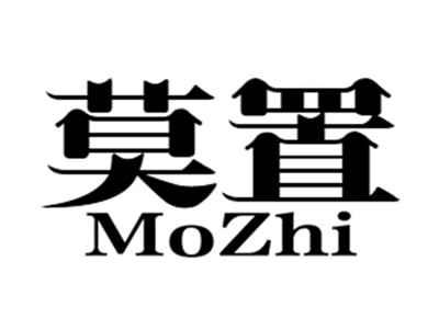 莫置MOZHI