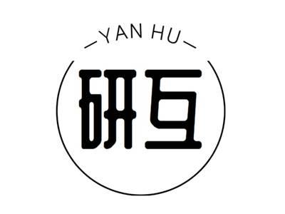 研互+yanhu