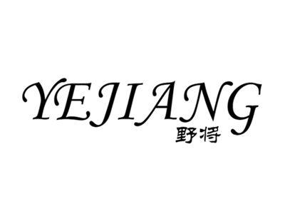 野将+yejiang