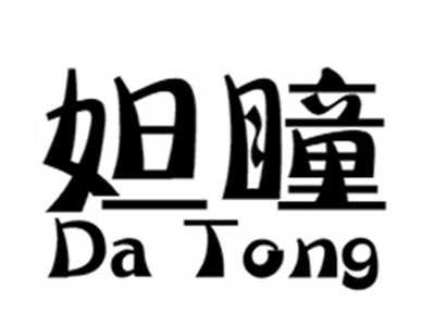 妲瞳+datong