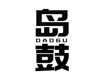 岛鼓+daogu