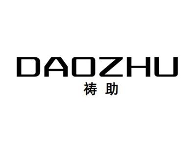 祷助+daozhu