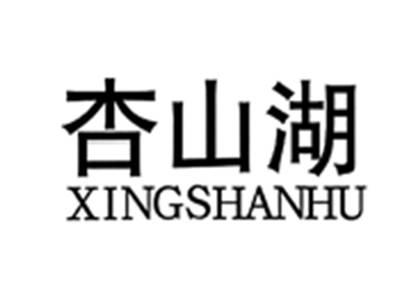 杏山湖XINGSHANHU
