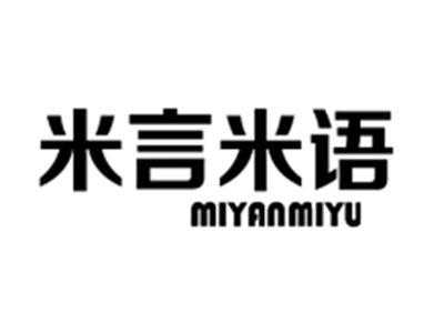 米言米语MIYANMIYU