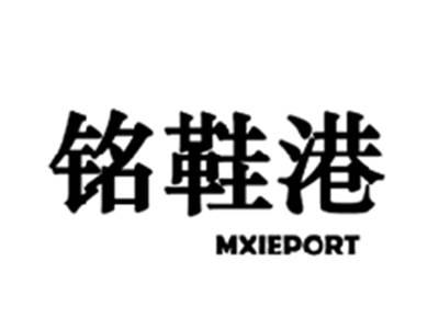 铭鞋港MXIEPORT