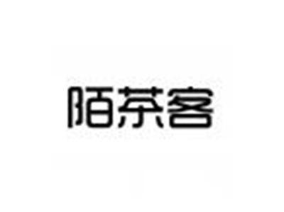 陌茶客