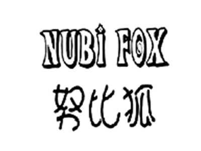 努比狐NUBIFOX