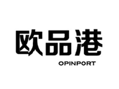 欧品港OPINPORT