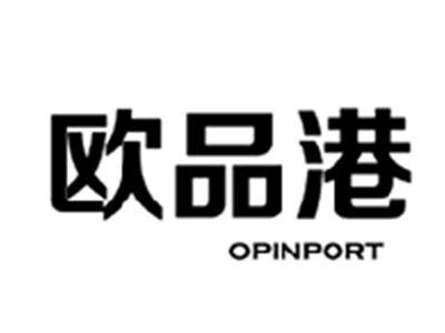 欧品港OPINPORT