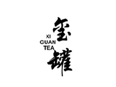玺罐XIGUANTEA