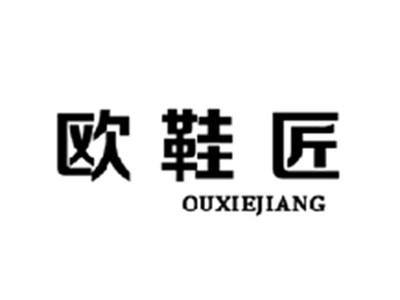 欧鞋匠OUXIEJIANG