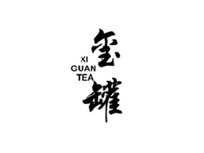 玺罐XIGUANTEA