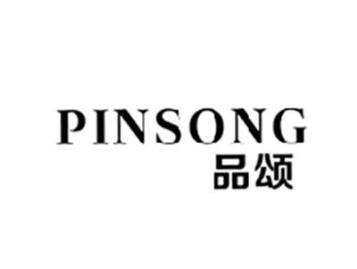 品颂PINSONG