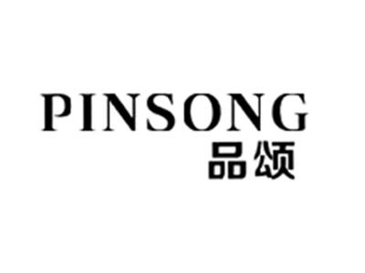 品颂PINSONG