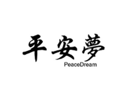 平安梦PEACEDREAM