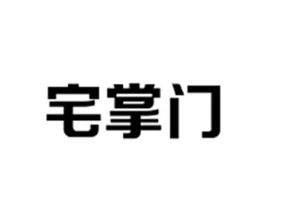 宅掌门