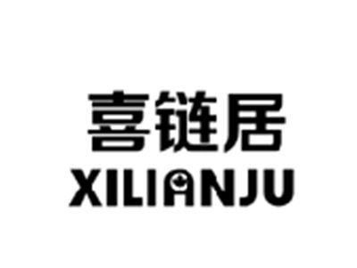 喜链居XILIANJU