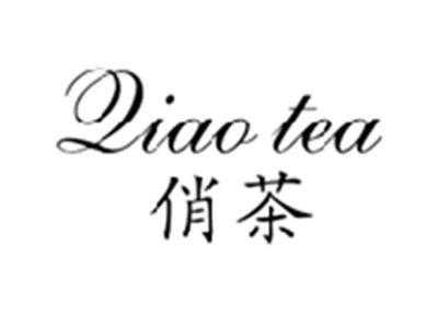俏茶QIAOTEA