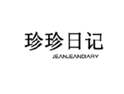 珍珍日记JEANJEANDIARY