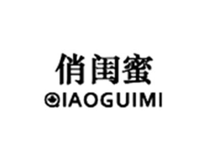 俏闺蜜QIAOGUIMI