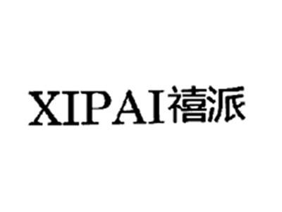 禧派,XIPAI
