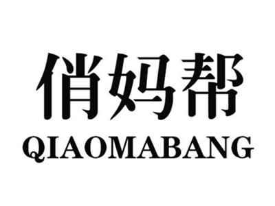 俏妈邦