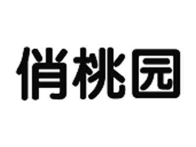 俏桃园