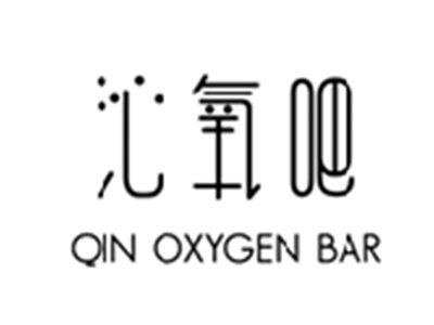 沁氧吧QINOXYGENBAR