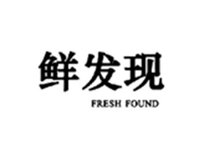 鲜发现FRESHFOUND